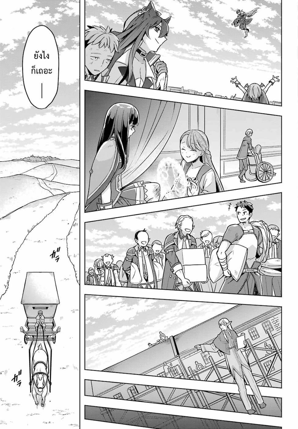 Shijou Saikyou no Daimaou, Murabito A ni Tensei suru 20 (19)